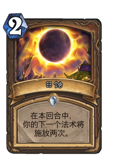 铺场德鲁伊,炉石铺场德