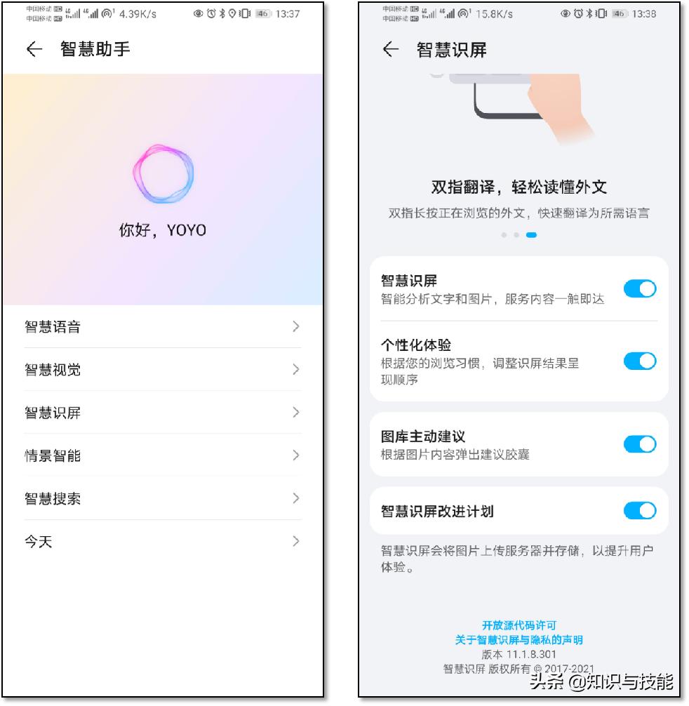 6个让你相见恨晚的安卓手机使用技巧,你知道几个?