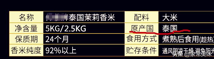 买香米哪个品牌的好,纯正泰国香米价格