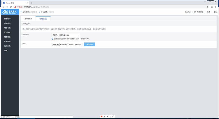 原地升值?newifi3路由器刷入高恪固件教程