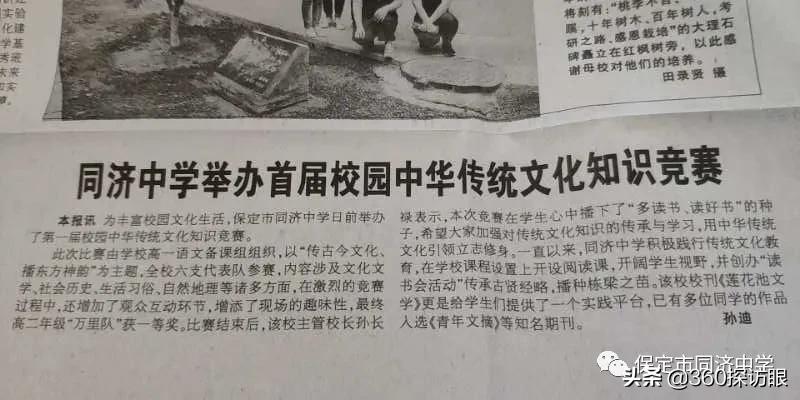 河北省保定同济中学,河北保定同济中学