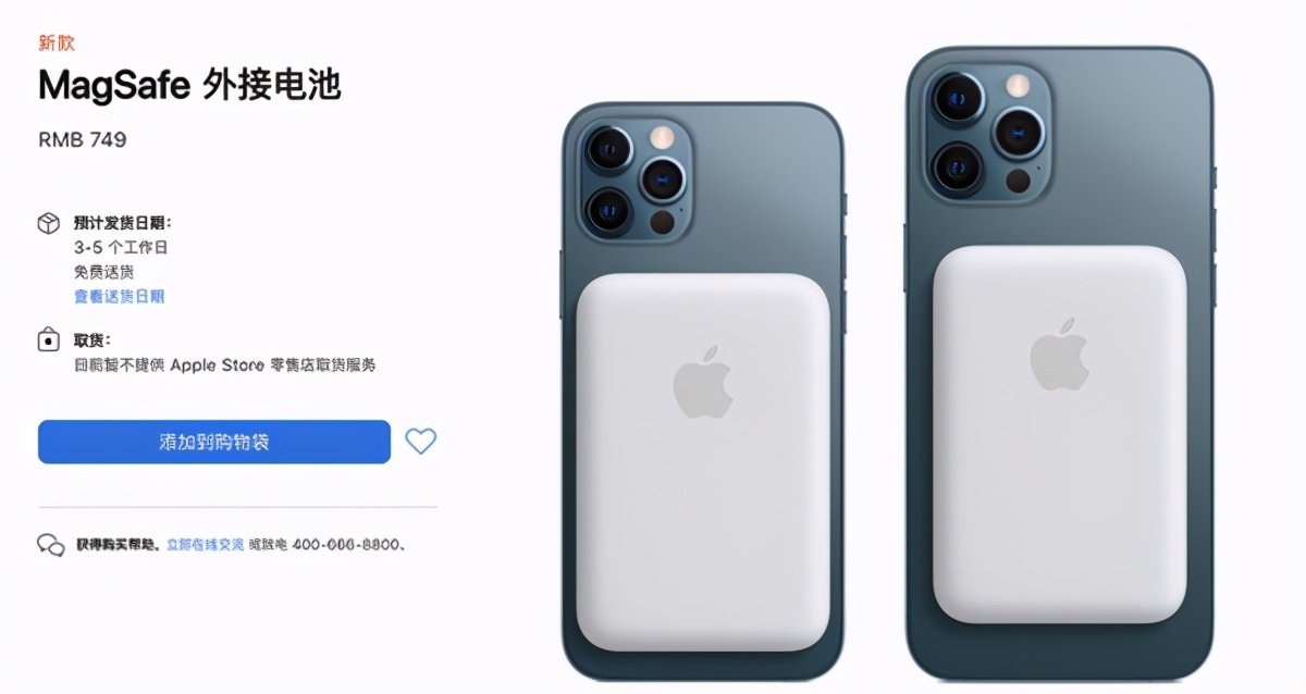 iphone12鎵╁厖鐢垫睜鏈哄瀷,iphone12鍏呯數鎻愬崌