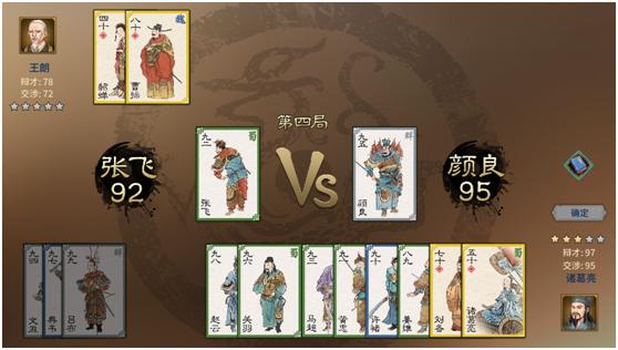 三国志：汉末霸业,煮酒论英雄三国志有记载吗