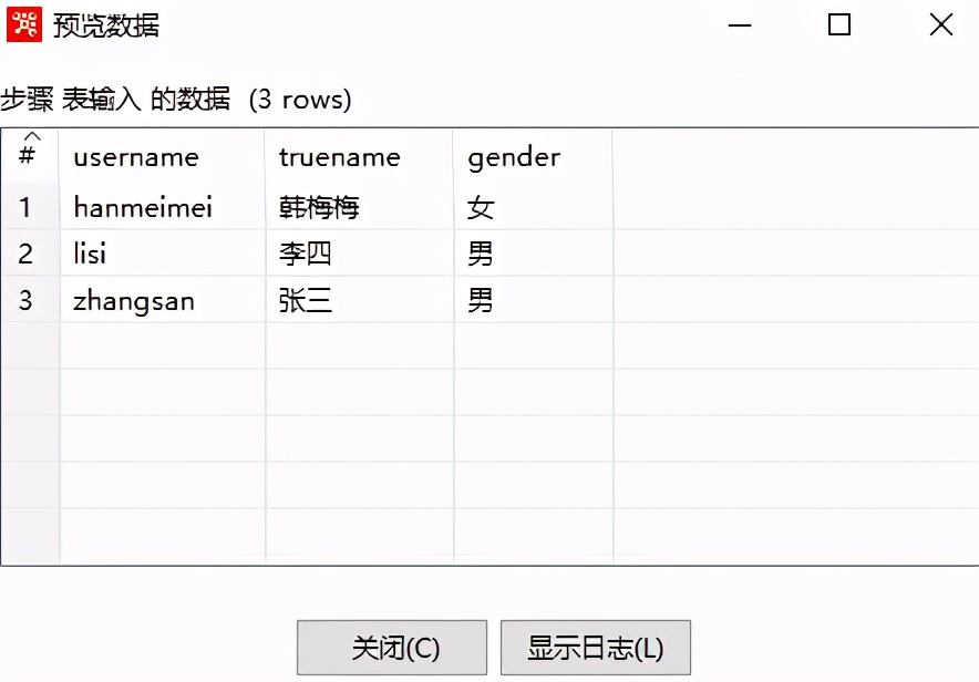 kettle转换mongodb数据,kettle实现数据转换