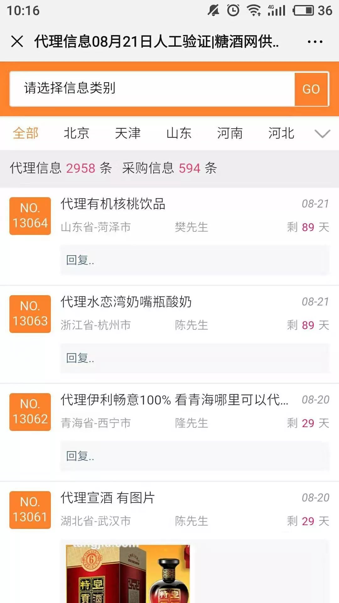 你有货我有价合作共赢,你有货我有价下一句
