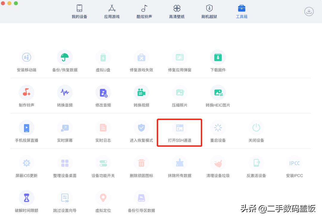 iphone解锁iccid教程,如何备份iccid黑解文件