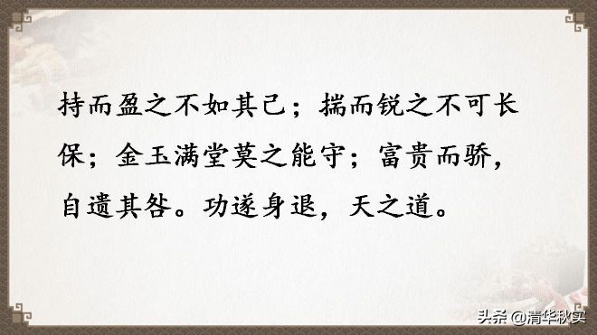 道德经全文81章原文和译文的读诵,道德经经典语录及译文大全