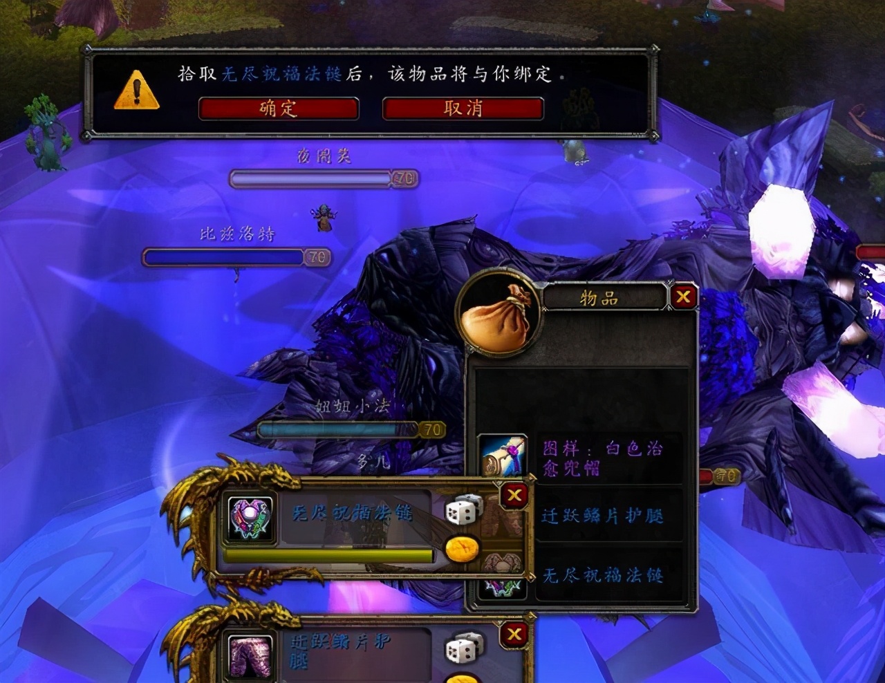 魔兽tbc法师装备一览,魔兽世界tbc加精准装备一览表