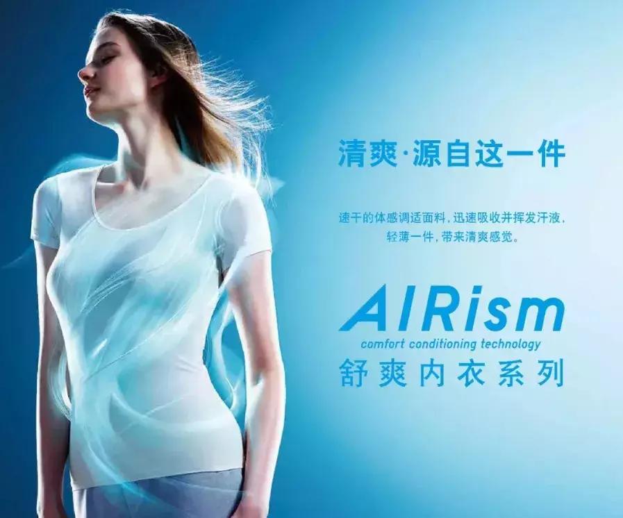 自带小空调内衣,内衣自带小空调