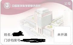 如何快速网上预约医院挂号,怎么预约北京医院挂号