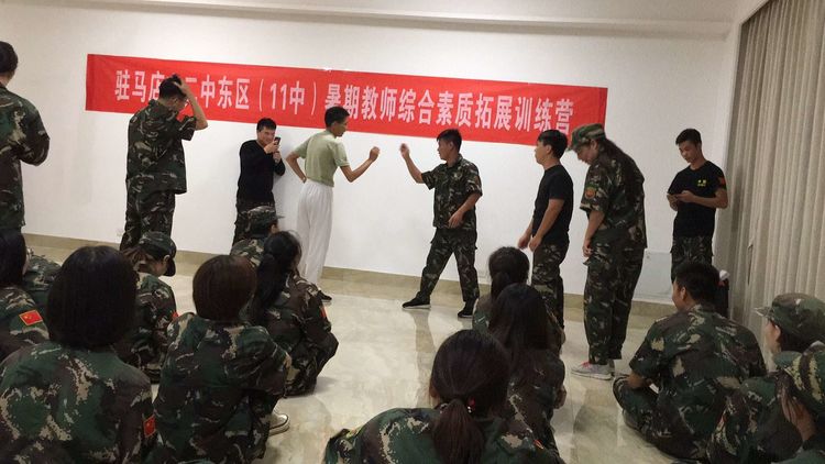 老乐山暑期教师素质拓展暨团队建设训练营开启