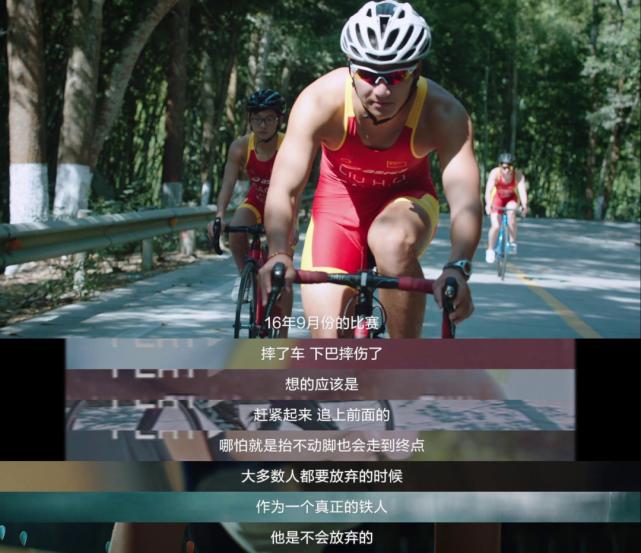 铁人最终还是选择放弃,铁人最终也有扛不住的时候