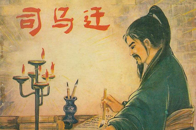 司马迁的人生经历给我们的启示,司马迁创业故事