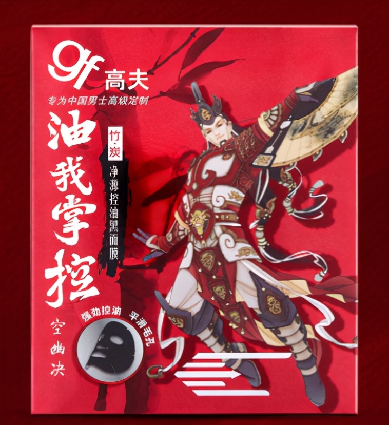 公认最好用的十大男士面膜推荐,10大平价超级好用男士面膜