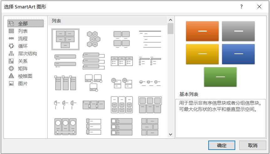放个动画片还要切出去，你确定你会玩PPT?