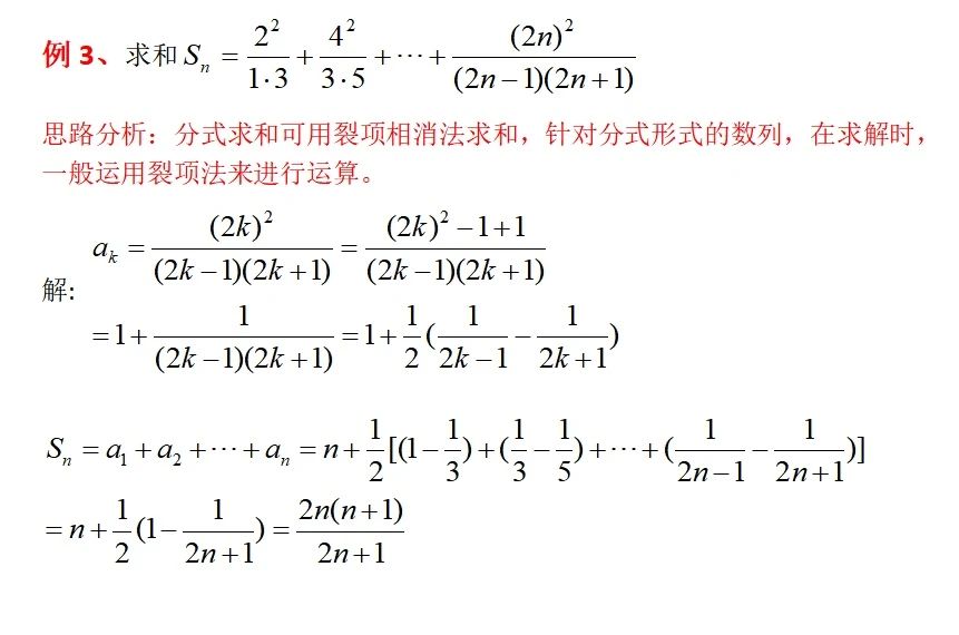 高中生看过来：高考数列求和的方法有哪些？本文主要分享6种方法