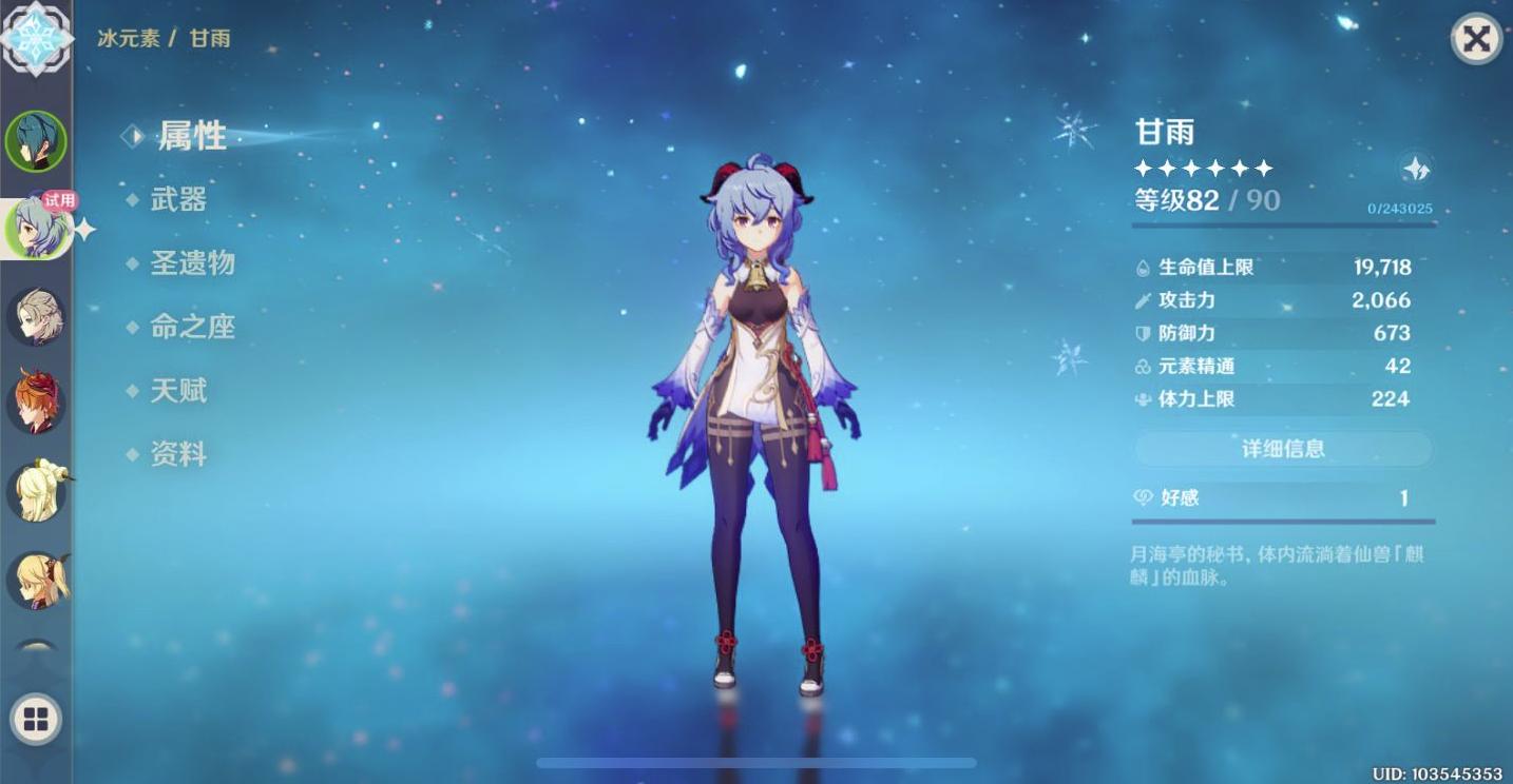 原神甘雨试作和破魔弓伤害对比,原神甘雨破盾效率