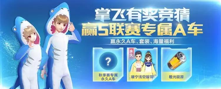 观赛指南决战,观赛指南夏季赛