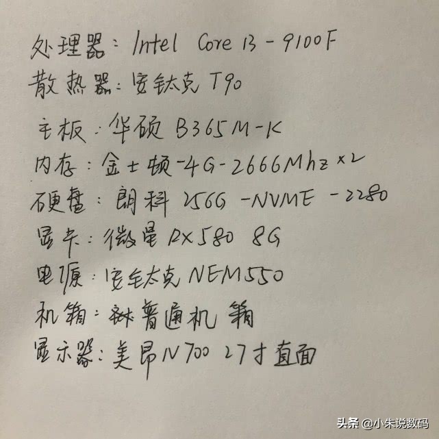 游戏主机组装最佳配置,游戏台式机组装配置清单
