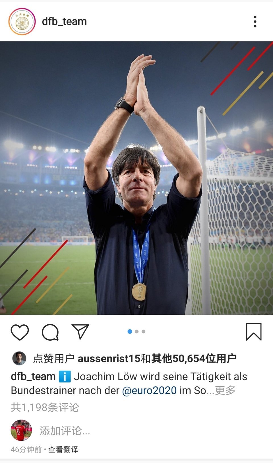 勒夫卸任德国主帅了吗,勒夫卸任德国足球队