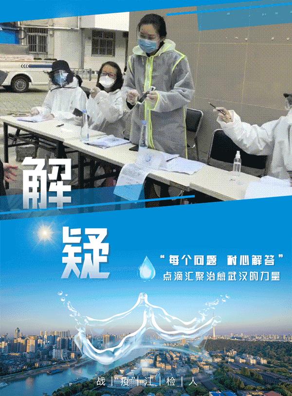 战“疫”江检人 | 点滴汇聚治愈武汉的力量