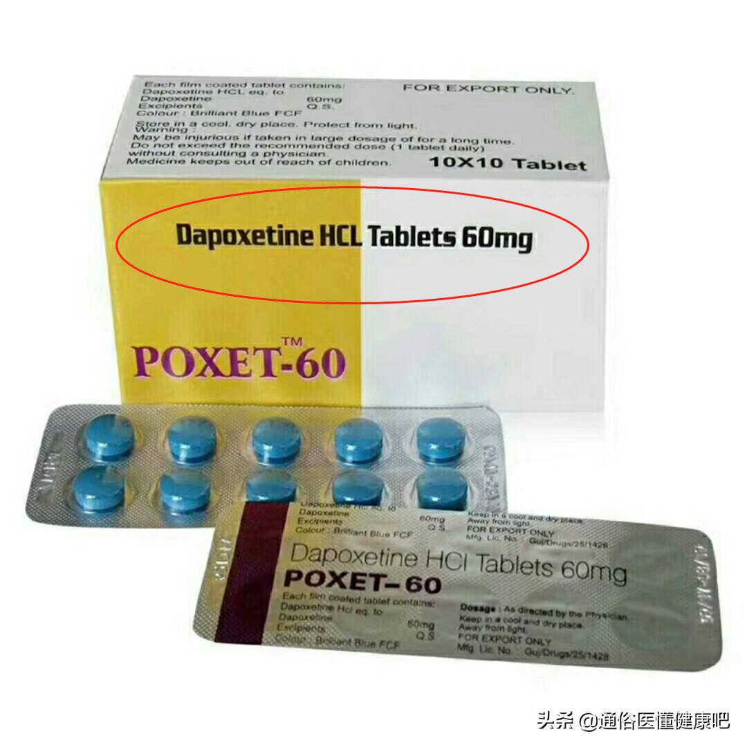 印度必利劲治疗*泄早**是“成人游戏”?揭露利益和对错背后的真相!