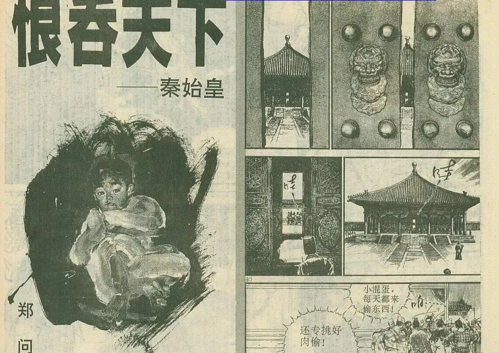 这本杂志只活了1岁,却让一代人见过中国漫画最好的时光