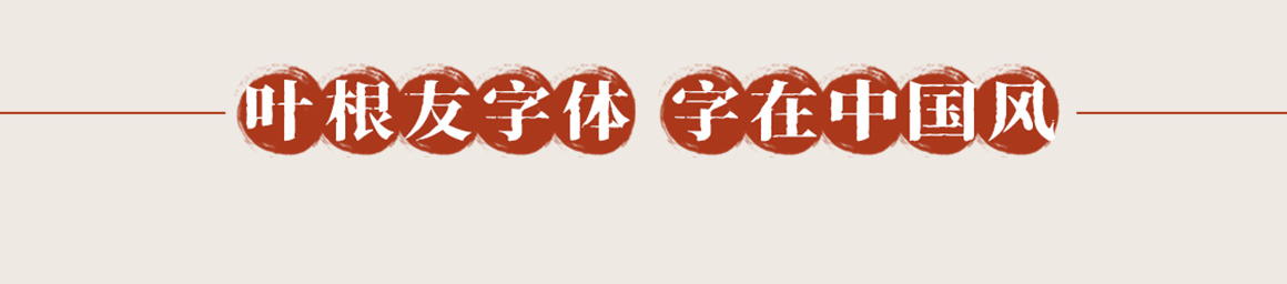 名家书法上善若水行书写法,隶书书法上善若水四个字