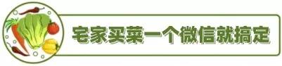 青岛线上买菜小程序,无接触送货技巧
