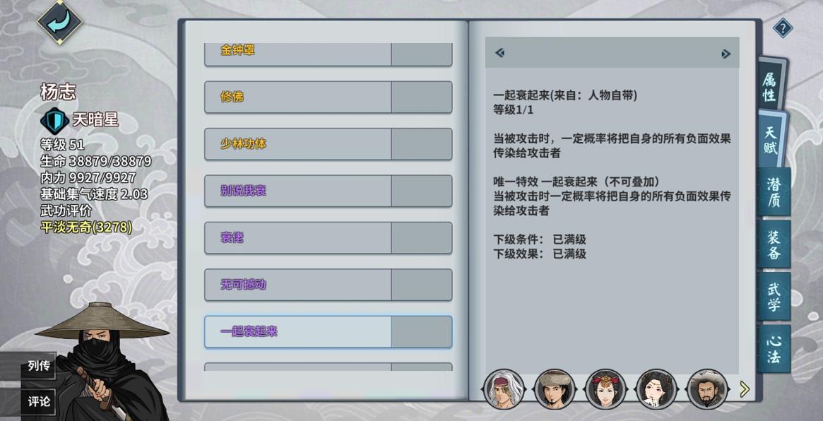 武侠游戏中倒霉透顶的衰佬！究极舔狗，被老婆杀也无怨无悔？