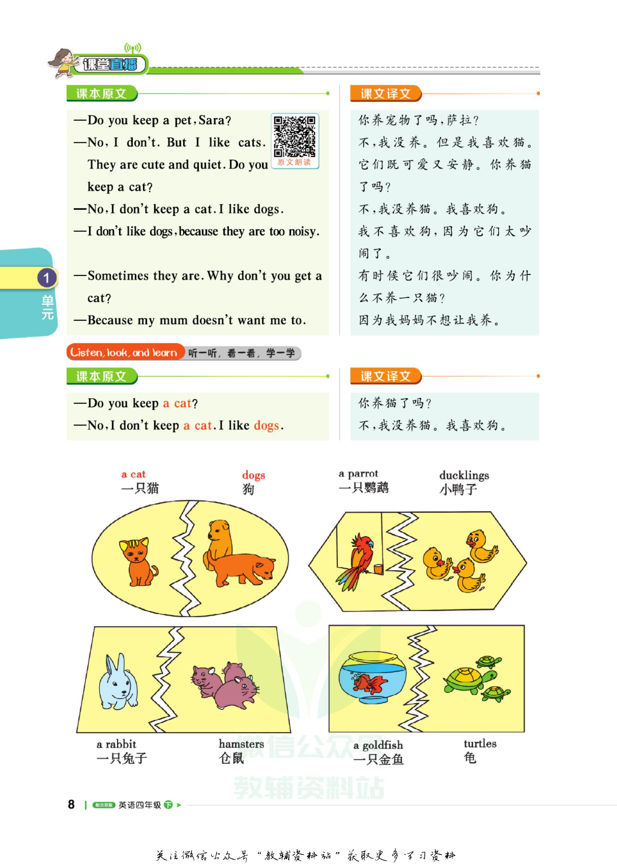 轻巧夺冠直播间,轻巧夺冠英语六年级下册电子版