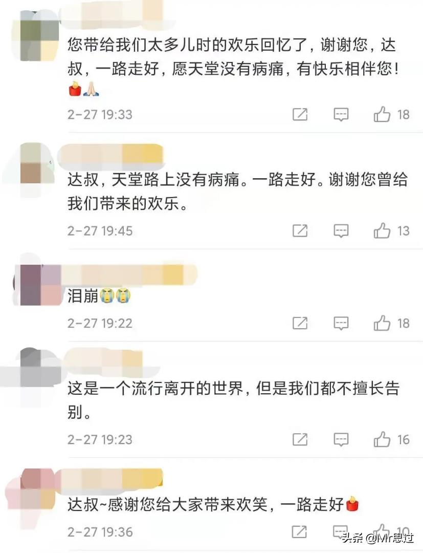 黄金配角达叔,达叔一路走好从此再无黄金配角