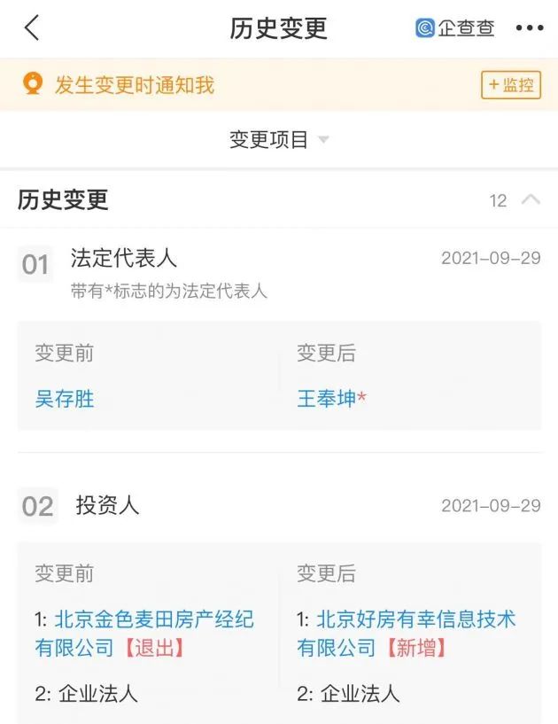 张一鸣布局房产经纪，我的房子能更好卖吗？