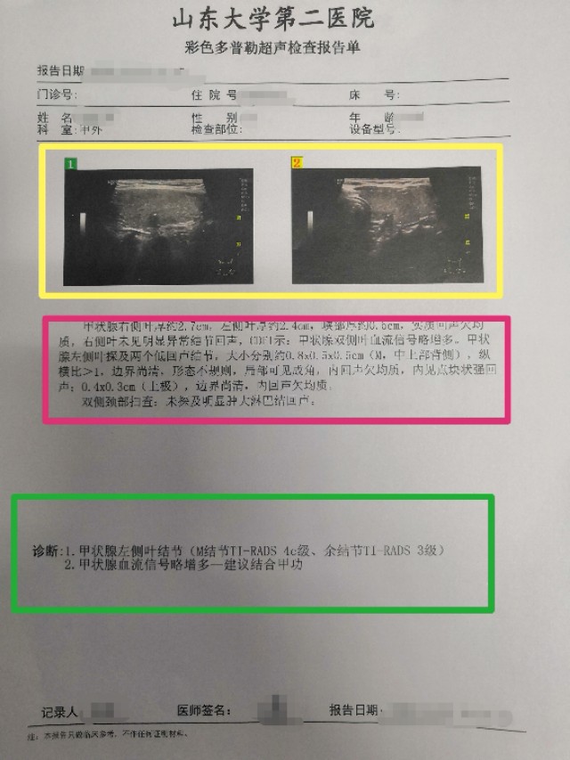 怎样看懂甲状腺超声报告,甲状腺医生如何检查的