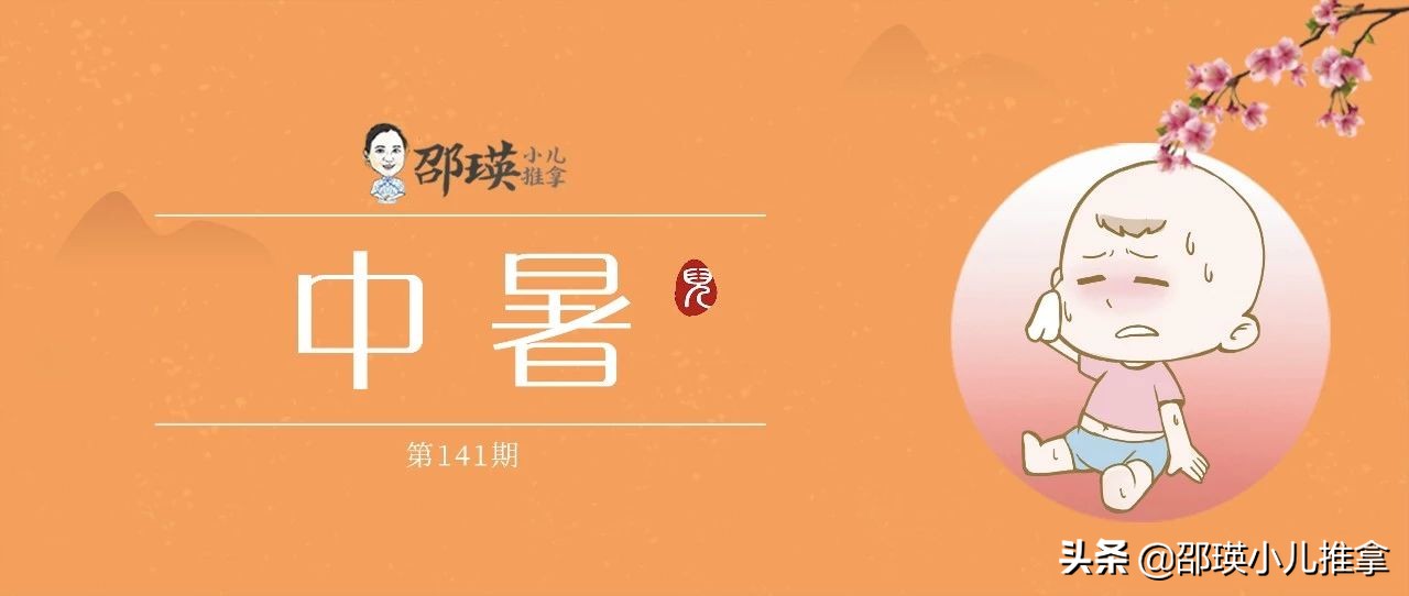 如何预防孩子中暑科普,如何预防孩子中暑