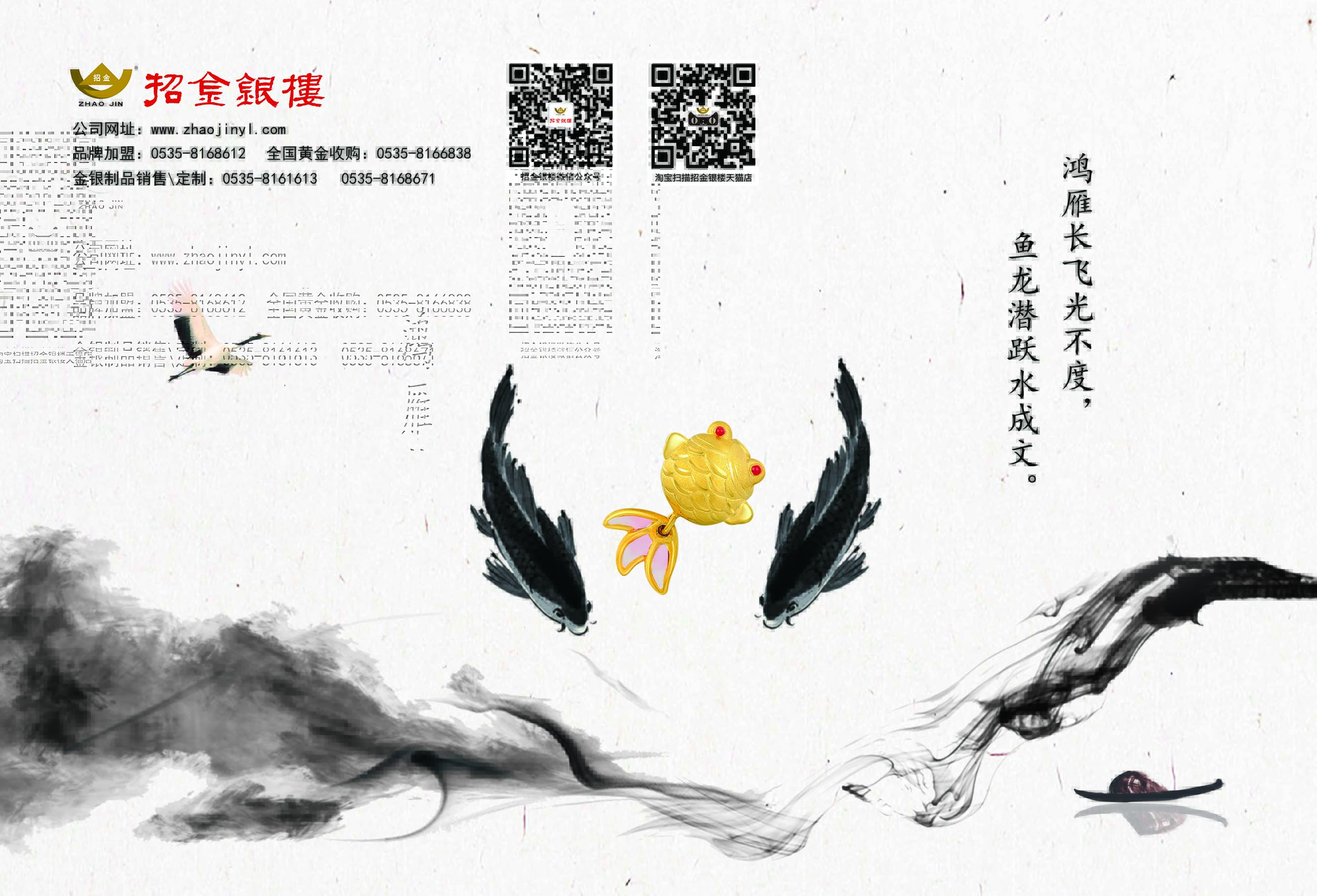 以非凡匠心抒胸中丘壑,招金银楼,传承百年的纯臻与精致