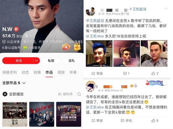 有哪些明星在用全民k歌,玩全民k歌的有哪些明星