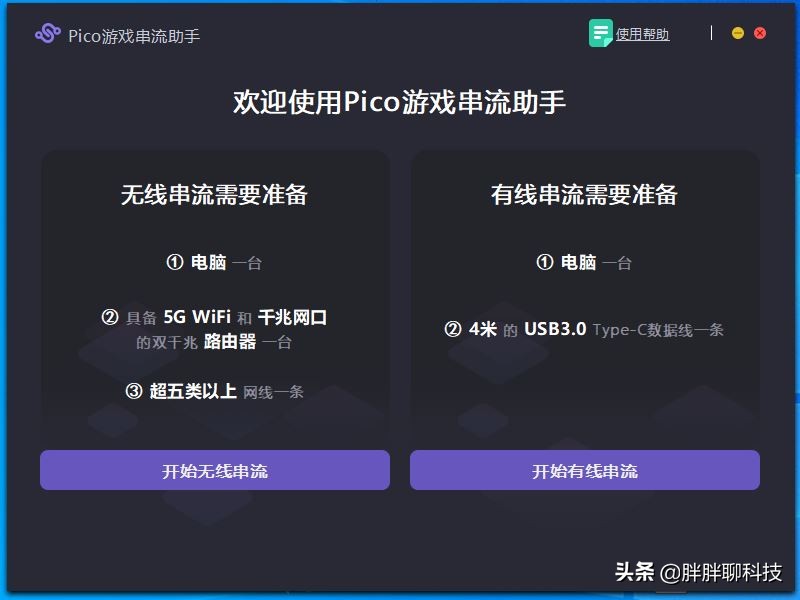 piconeo3和piconeo2,piconeo3游戏