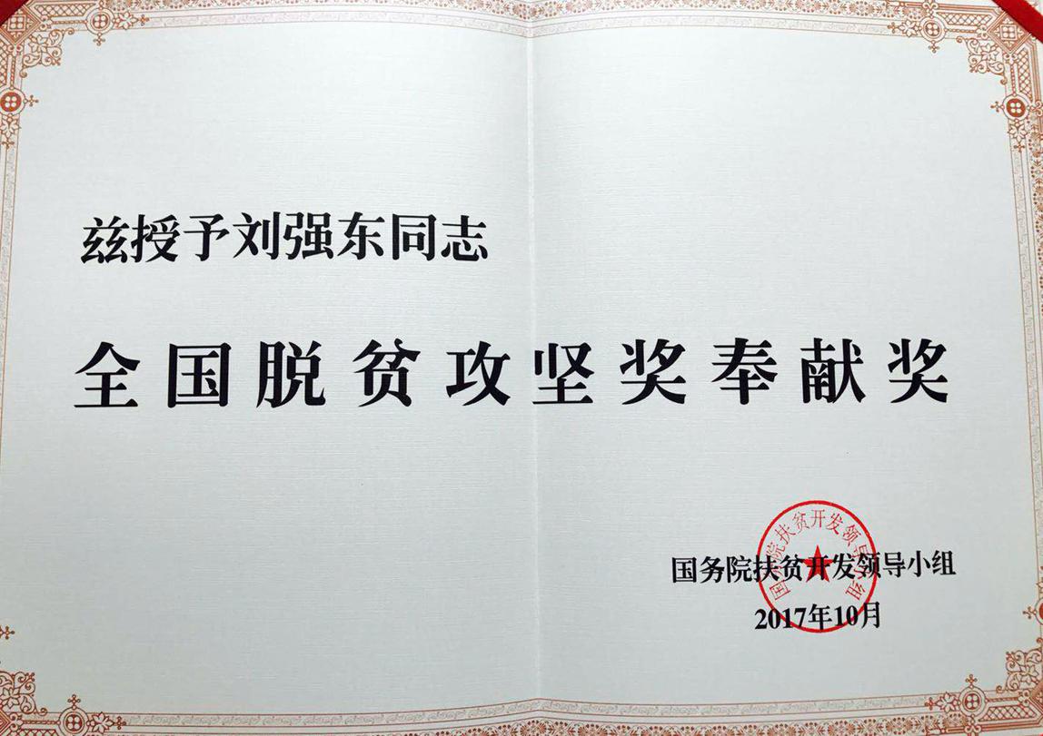 刘强东从小镇青年到电商之王,刘强东的创业经历和故事感受