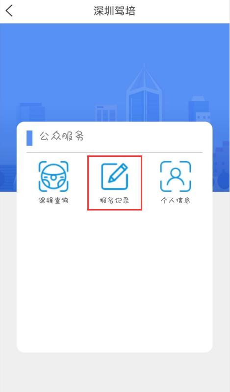 深圳哪里有免费学车的,深圳人力资源管理师报名入口官网