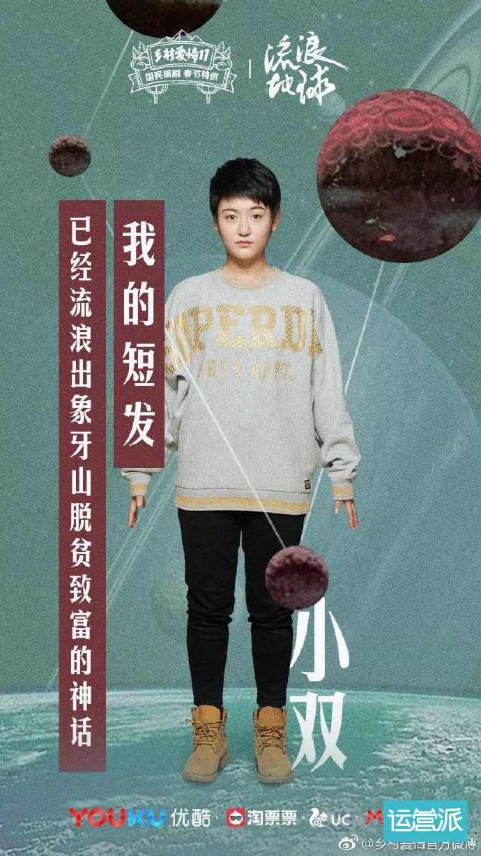 流浪地球宣传文案,流浪地球宣传海报