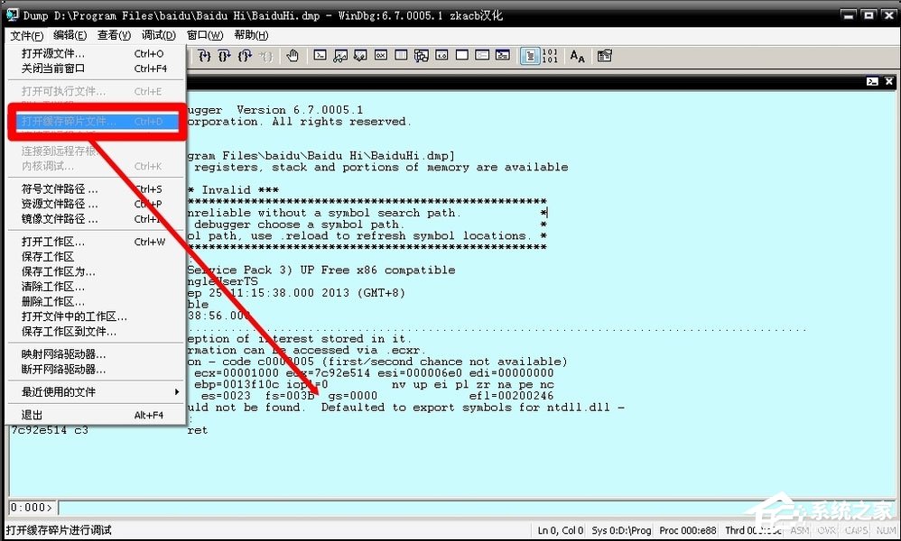 win8蓝屏0x000000a5解决方案,win8蓝屏0x0000007b怎么解决