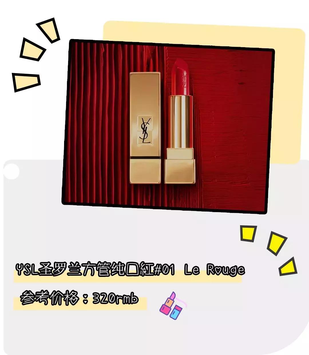 全网前十口红,全网最火20支口红