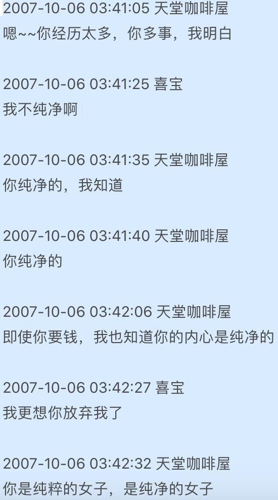 吴秀波小三狱中近况疑曝光：那些叫喜宝的女人，下场都很惨