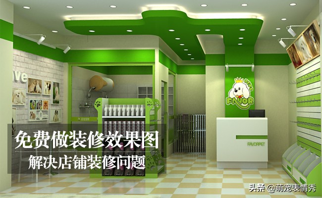 广东宠物店加盟费用是多少,宠物店加盟品牌哪家比较好