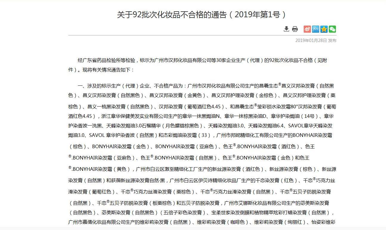 十大不合格化妆品曝光,国家公布最新不合格化妆品