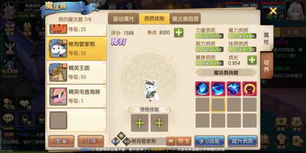 妖精的尾巴魔导少年助战,妖精的尾巴魔导少年药剂