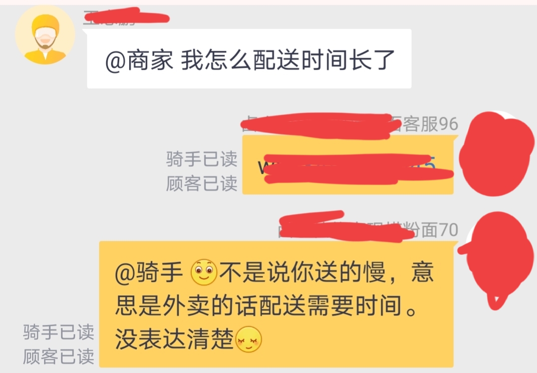 兼职美团客服小故事1