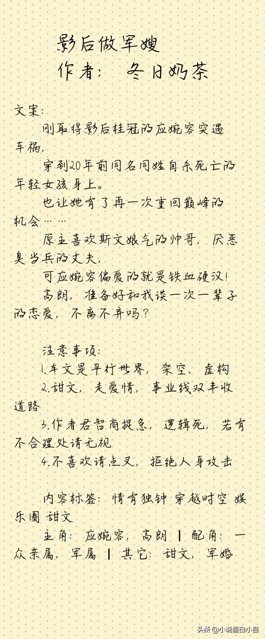 重生超甜宠文无虐军婚文,小说推荐年代甜宠军旅文合集