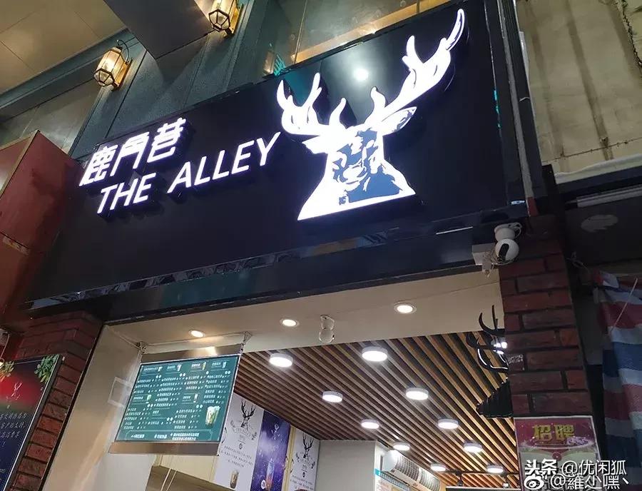 冲泡的鹿角巷是真的还是假的,鹿角巷到底有多可怕